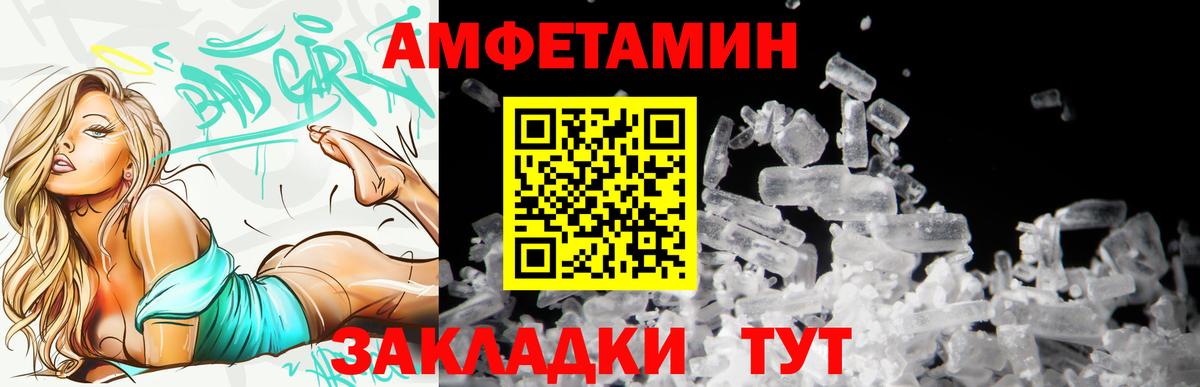 Амфетамин  Вход с VPN  Большой Камень  АМФЕТАМИН VHQ 