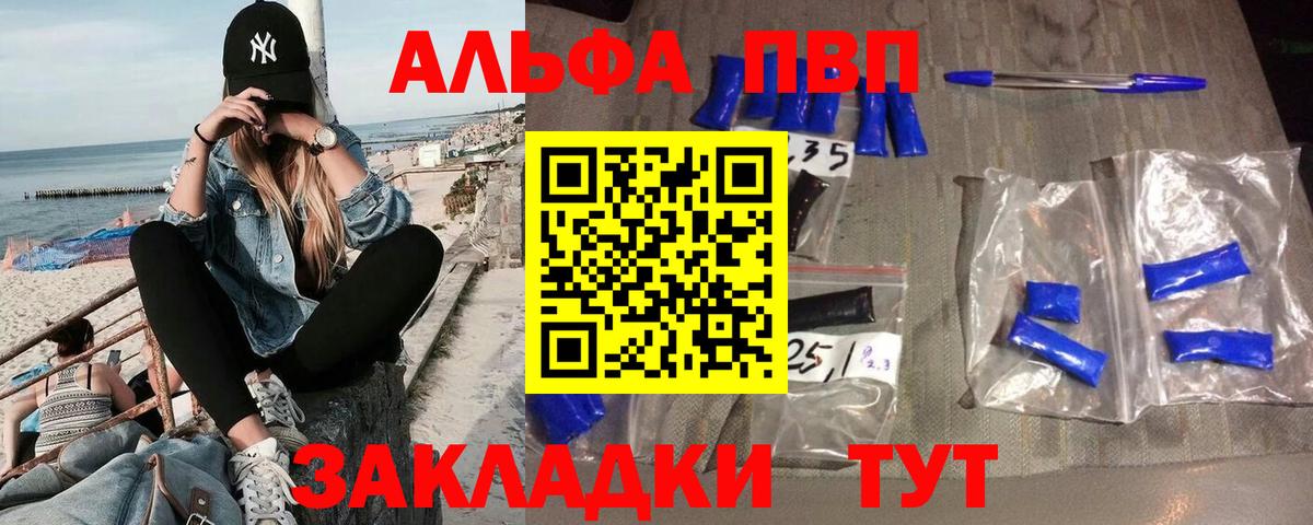 Alpha PVP СК КРИС Большой Камень