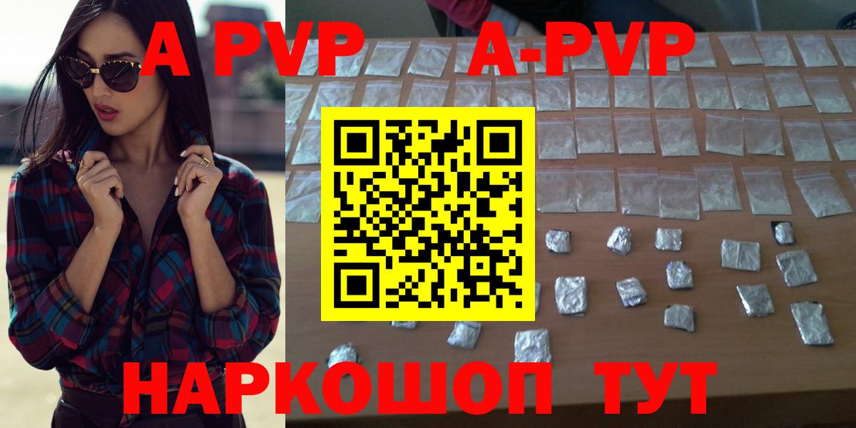 Большой Камень  наркота  А ПВП крисы CK  Alpha-PVP кристаллы  Вход с VPN  A PVP VHQ 