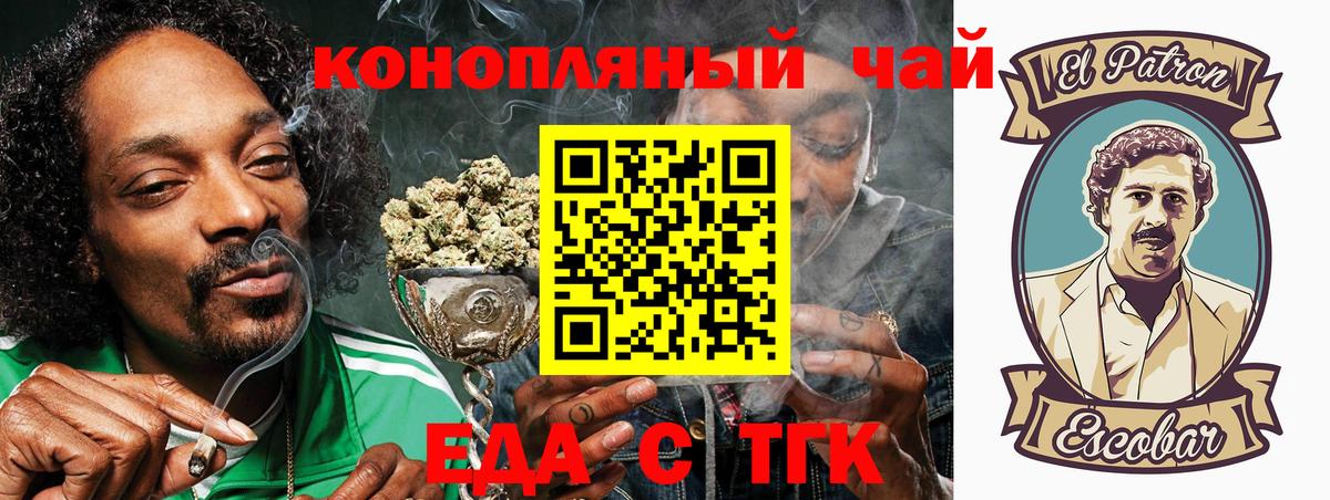 Большой Камень  Печенье с ТГК конопля  Вход с VPN 