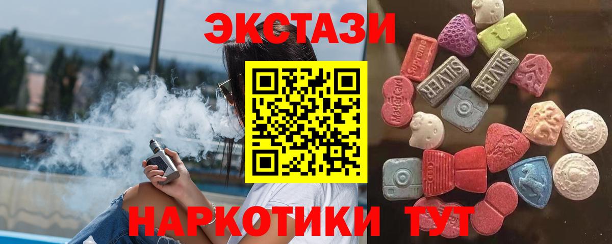ЭКСТАЗИ Philipp Plein  ЭКСТАЗИ  дарнет шоп  Большой Камень  ЭКСТАЗИ Cube  Вход с VPN 