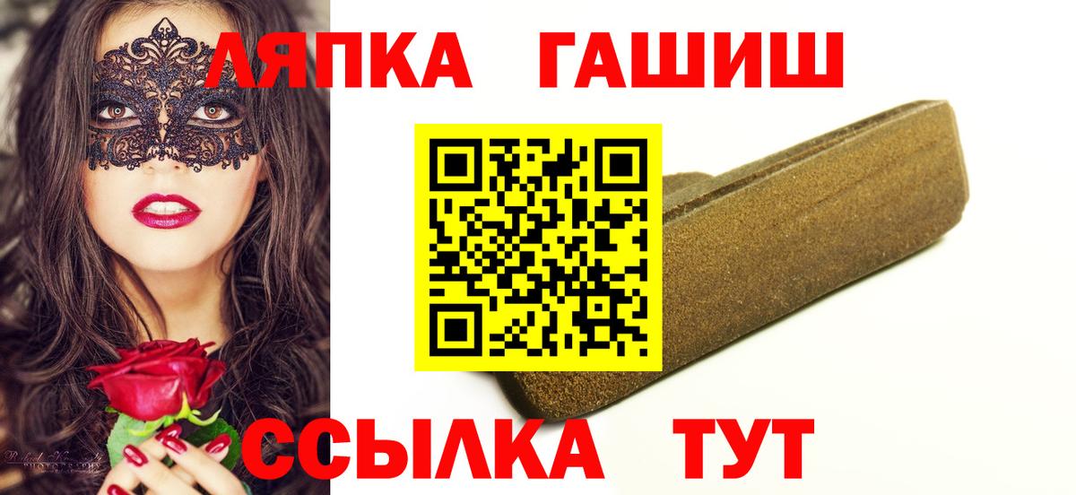 ГАШИШ 40% ТГК Большой Камень