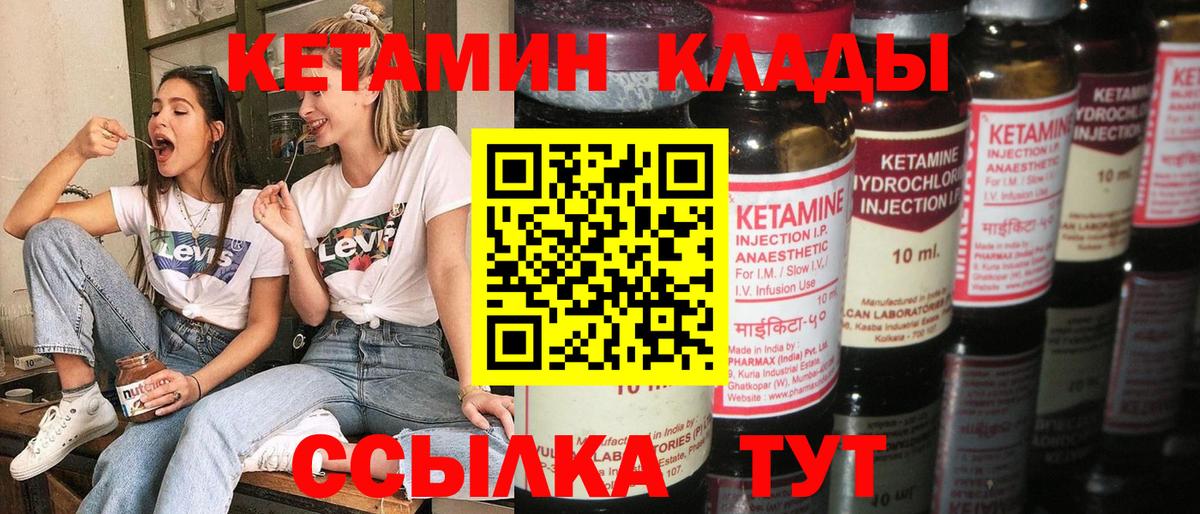 даркнет состав  Вход с VPN  Большой Камень  Кетамин VHQ 