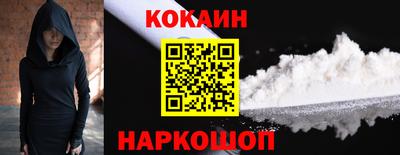 кокаин премиум Ярославль