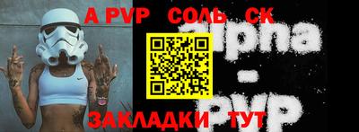 прущий лед Янаул