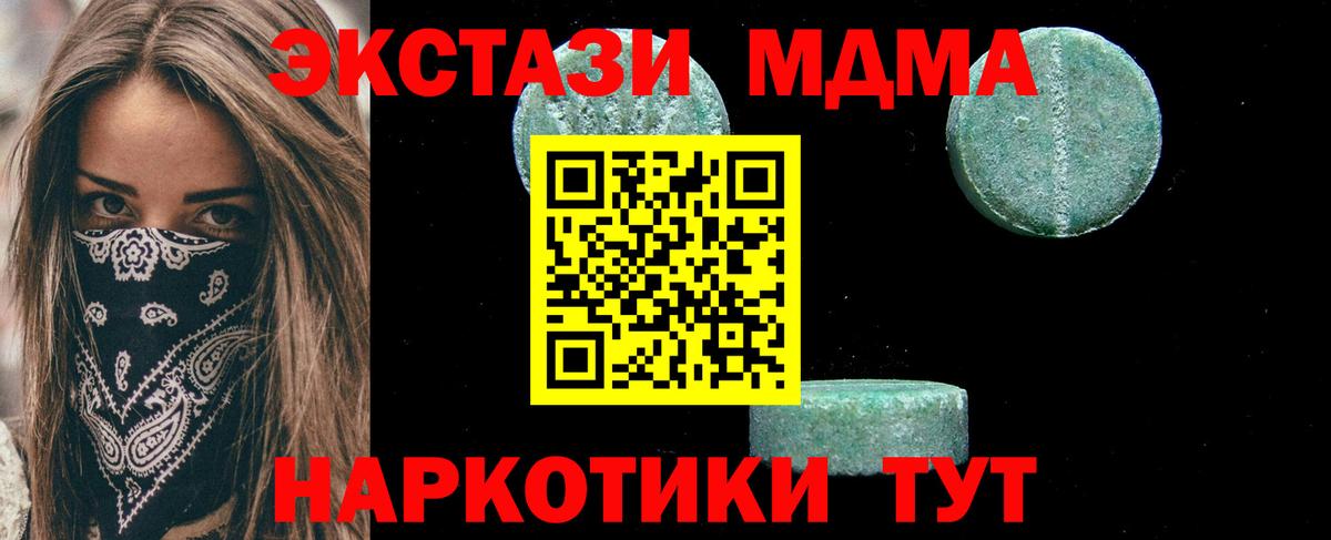 МДМА  Вход с VPN  Большой Камень  МДМА молли 