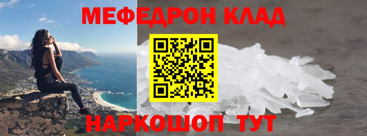 Большой Камень  Мефедрон мяу мяу  Меф кристаллы  Вход с VPN 
