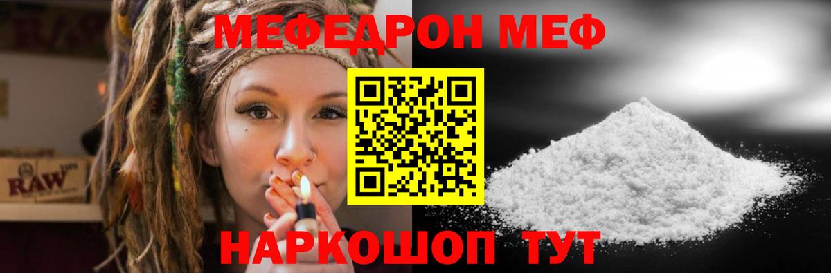 МЕФ кристаллы Большой Камень
