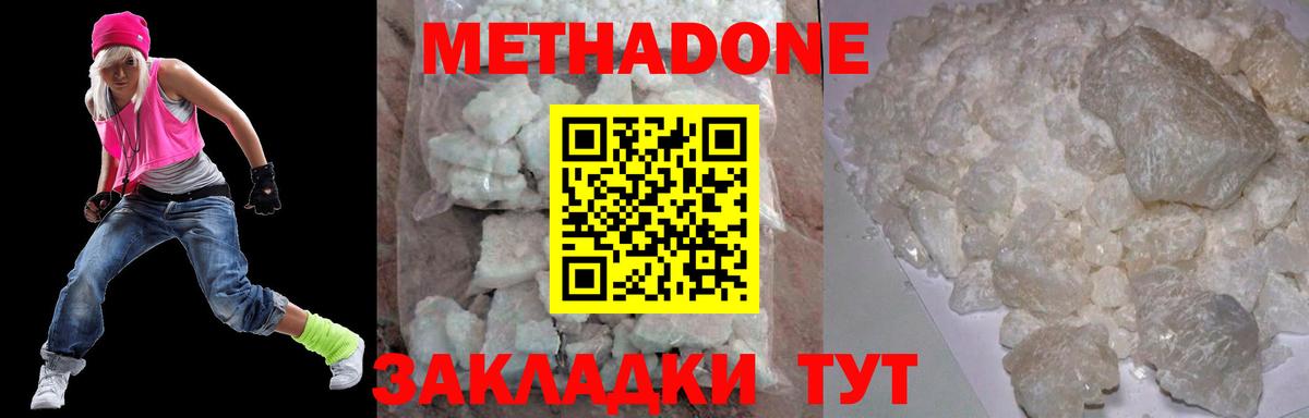 Метадон VHQ Большой Камень