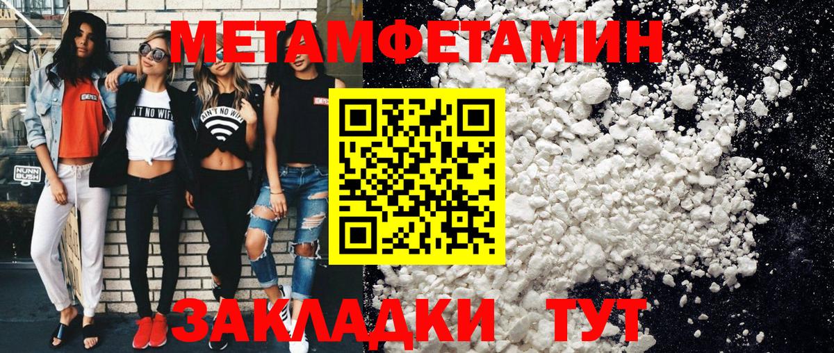 Первитин Декстрометамфетамин 99.9%  Метамфетамин  Большой Камень  Первитин Декстрометамфетамин 99.9%  Вход с VPN 