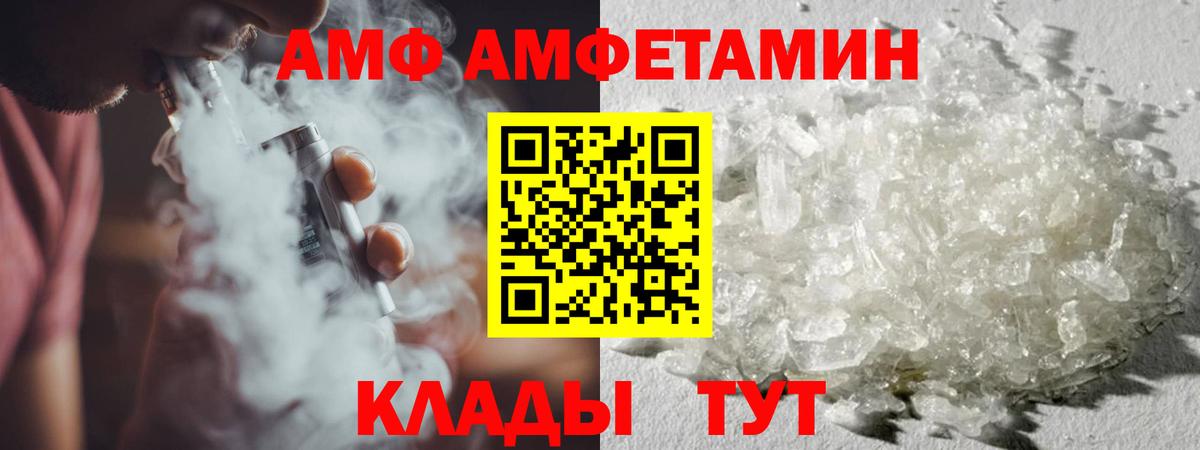 МЕТАМФЕТАМИН кристалл Большой Камень