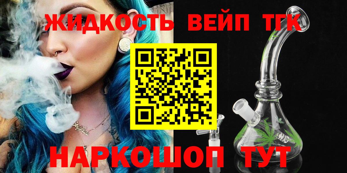ТГК вейп Большой Камень