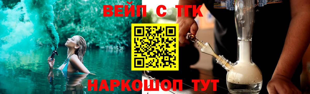 Дистиллят ТГК Wax  Вход с VPN  ТГК жижа  Большой Камень 