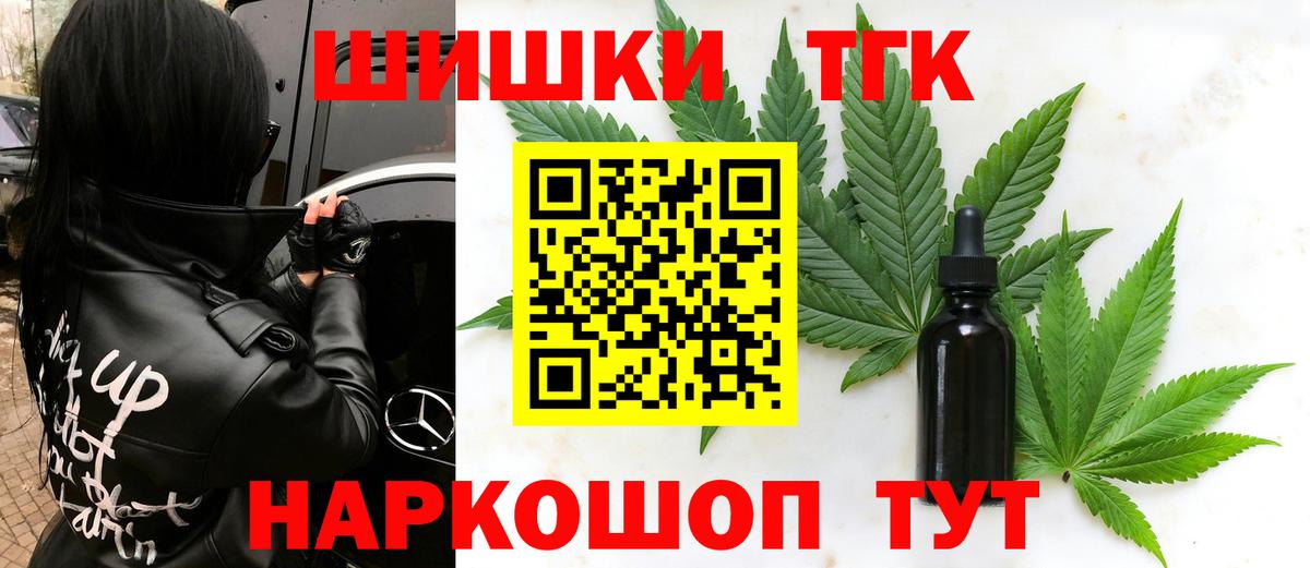 Большой Камень  Бошки марихуана ГИДРОПОН  Вход с VPN  Шишки марихуана Ganja 