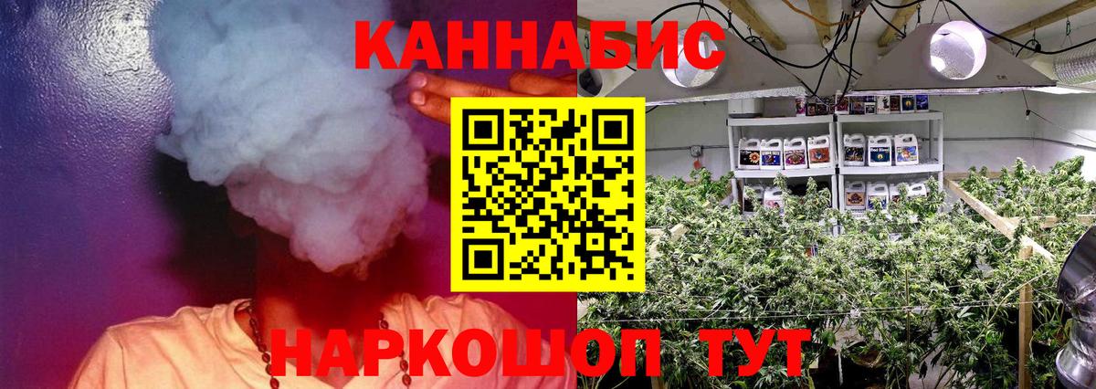 Бошки Шишки Ganja Большой Камень